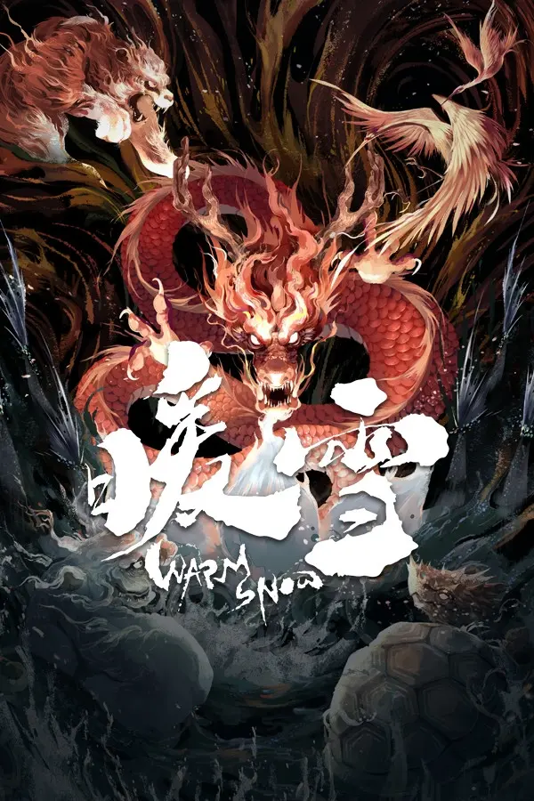 暖雪 / Worm Snow / 整合终业DLC