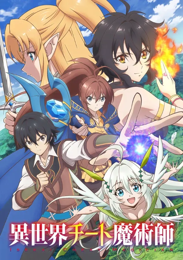 「[4K]异世界超能魔术师」封面