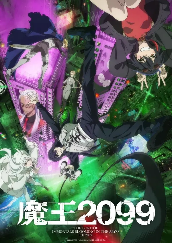 「[4K]魔王2099」封面