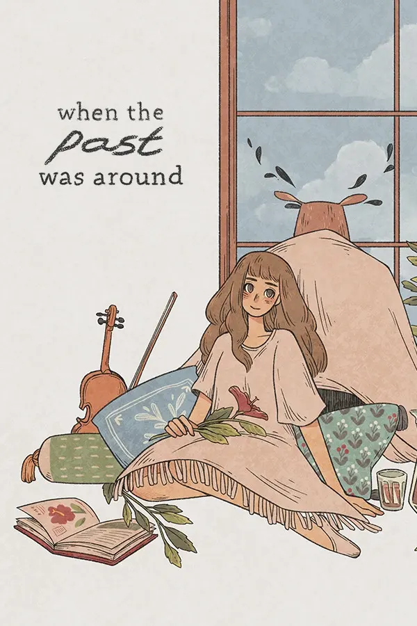 往事 - When the Past Was Around