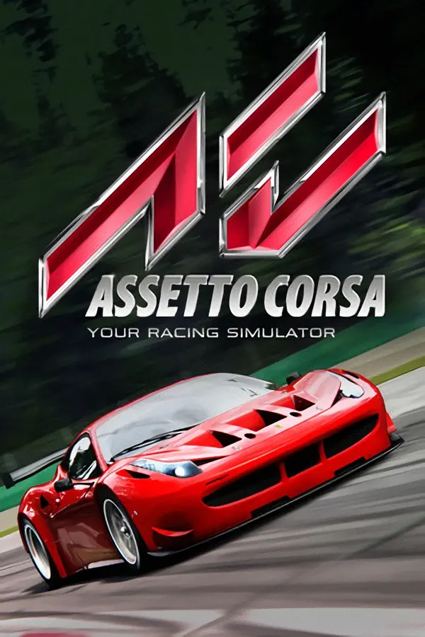 神力科莎 / 神力科莎 Assetto Corsa